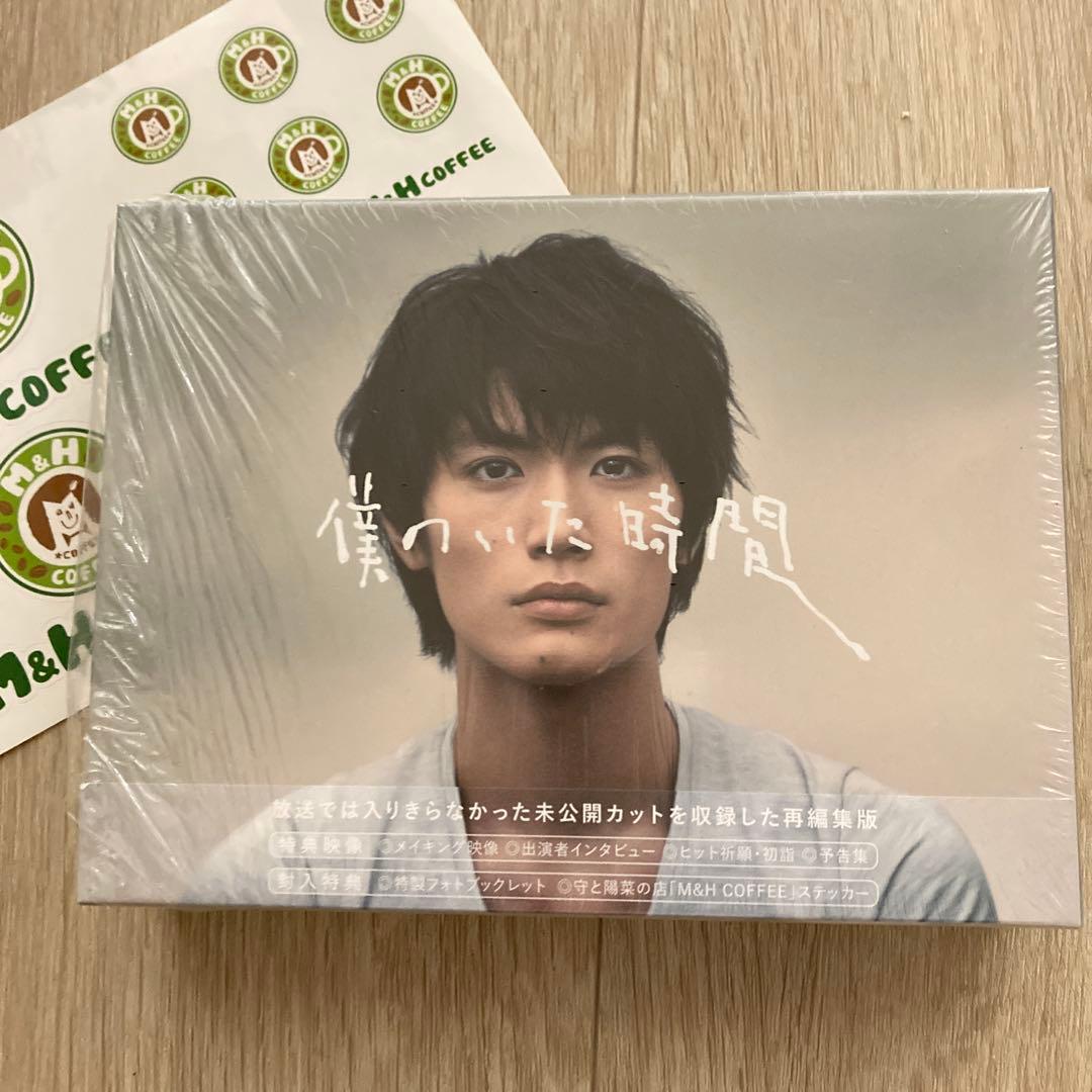 僕のいた時間 DVD-BOX〈6枚組〉