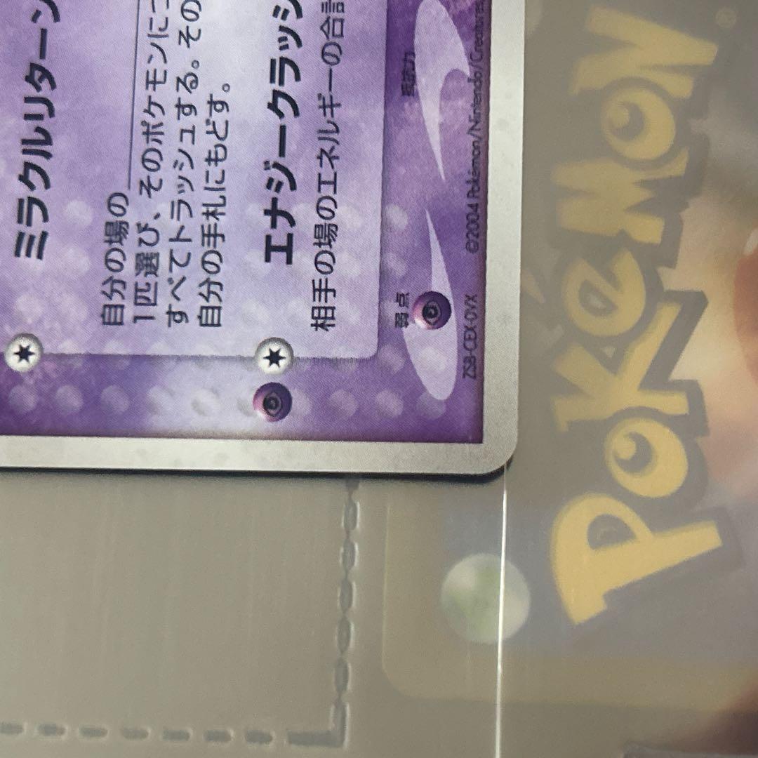 美品 のミュウ ポケモンカード プレーヤーズクラブ 013/PLAY P