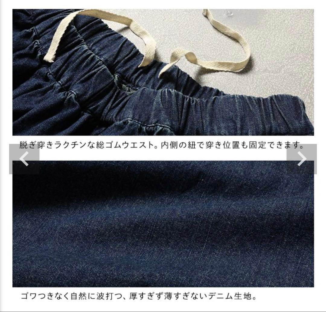 ソウルベリー　私のデニムスカート　5L