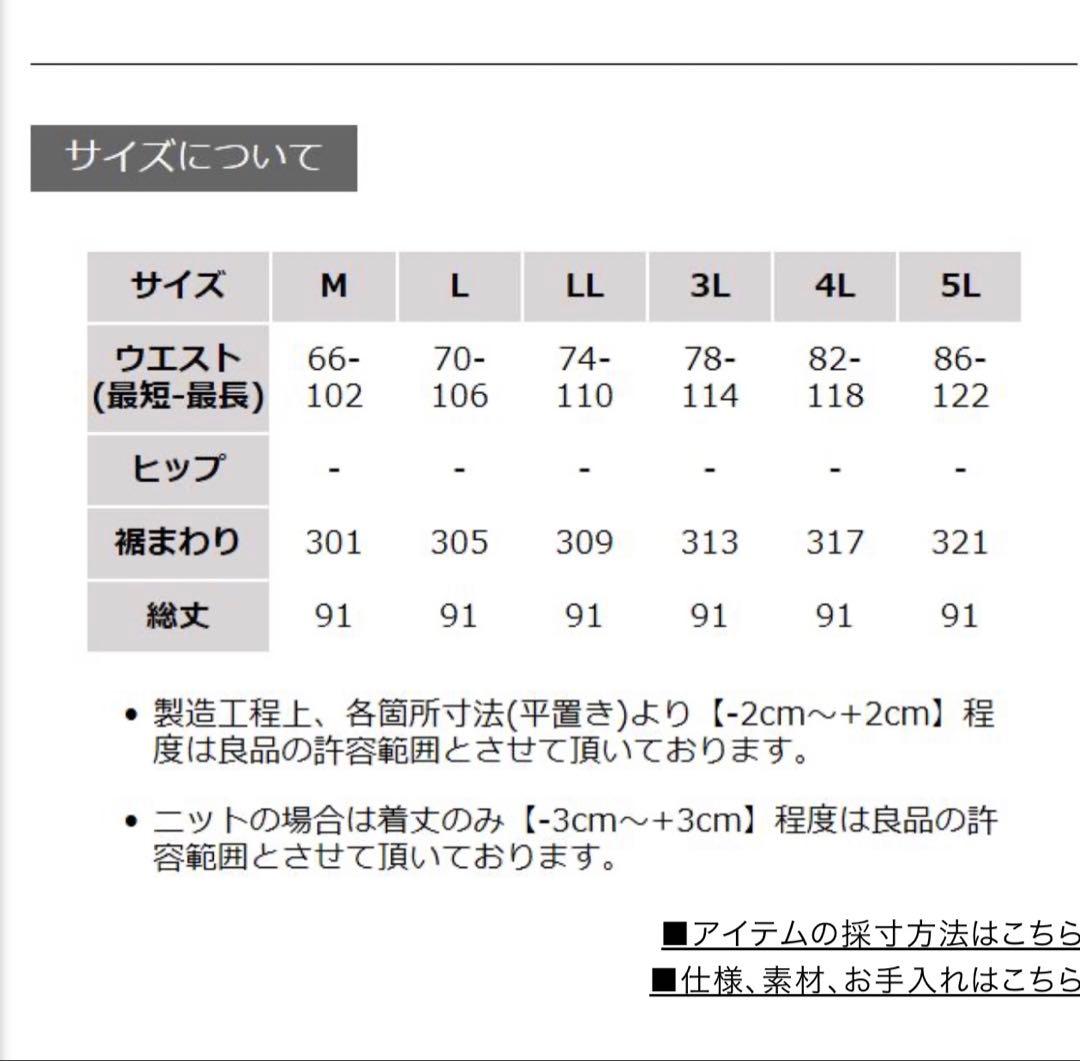 ソウルベリー　私のデニムスカート　5L