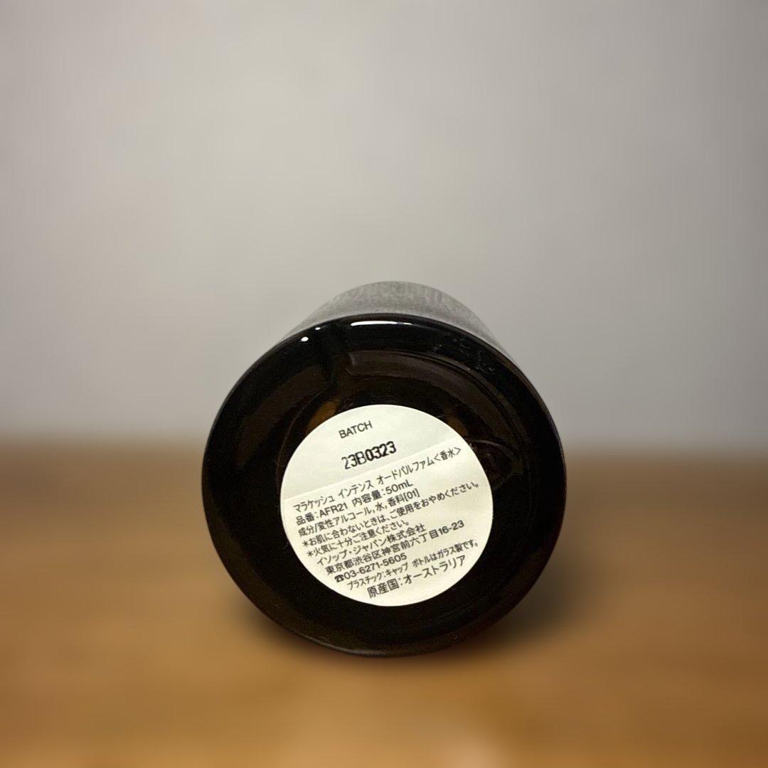 イソップ　マラケシュ　50ml 新品未使用