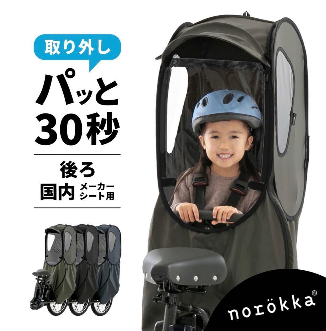ノロッカ　スタンダード　オリーブ
