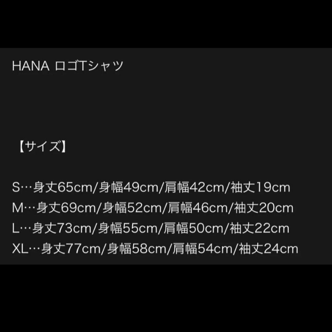 【新品・未開封】HANA ロゴTシャツ XLサイズ