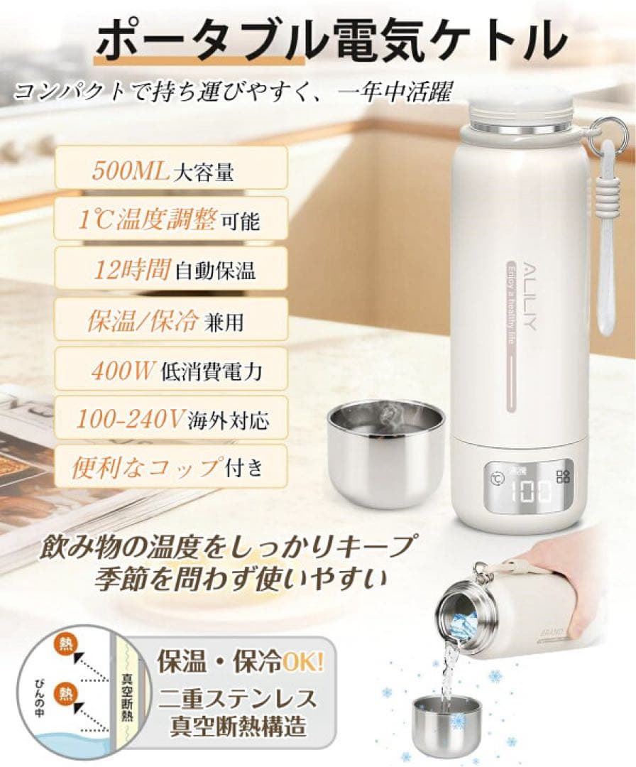 電気ケトル トラベルケトル　500ml ポータブル 保温保冷 ステンレス