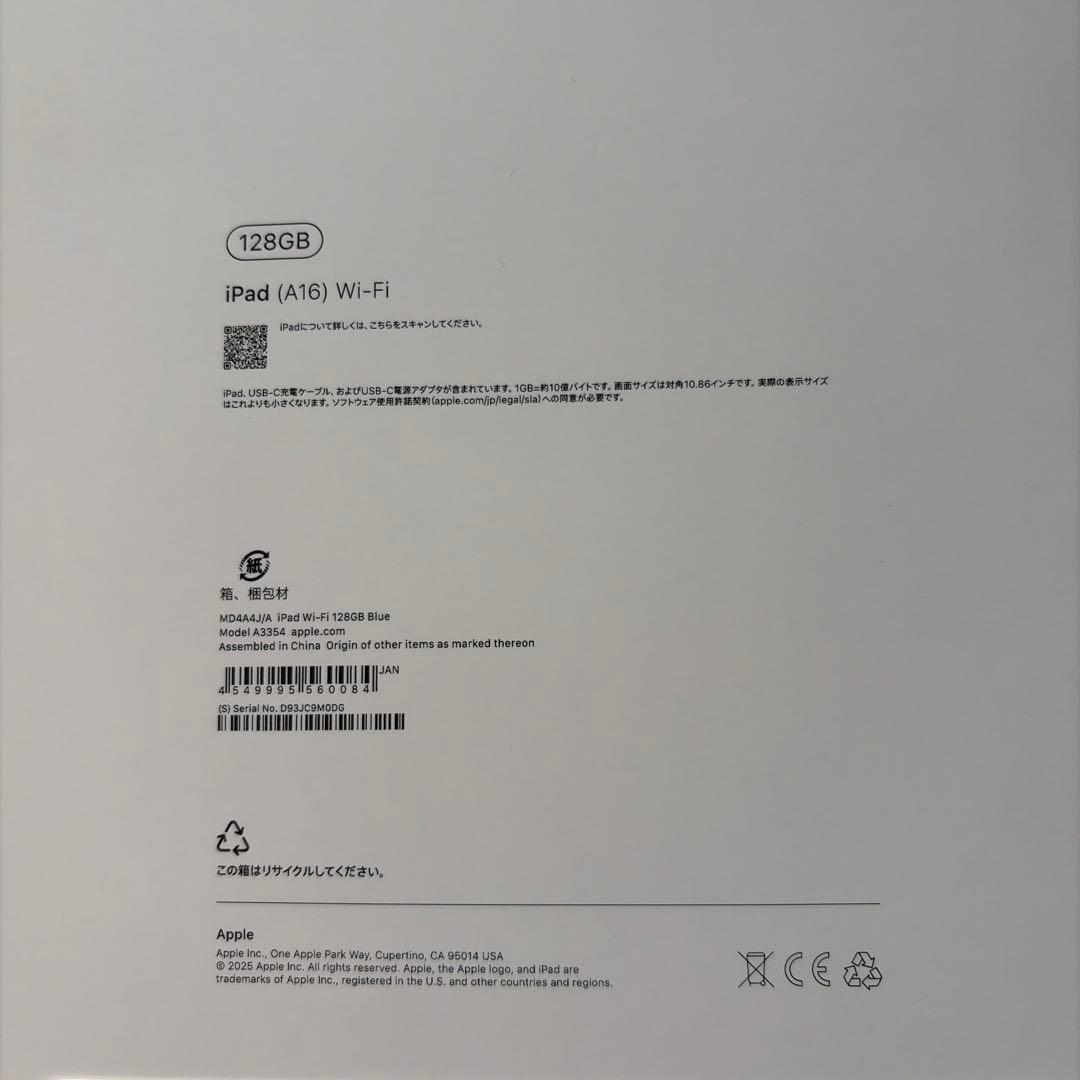 iPad(A16)Wi-Fi 128GB 新品未使用　お色→ブルー