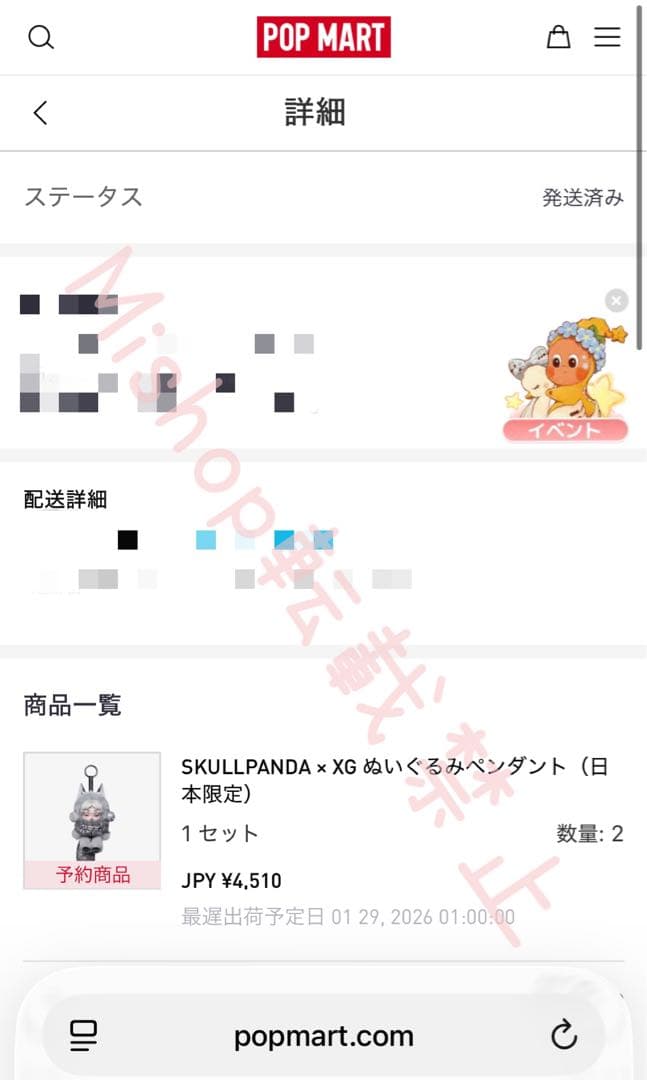 SKULLPANDA XG スカルパンダ ぬいぐるみ POPMART 日本限定