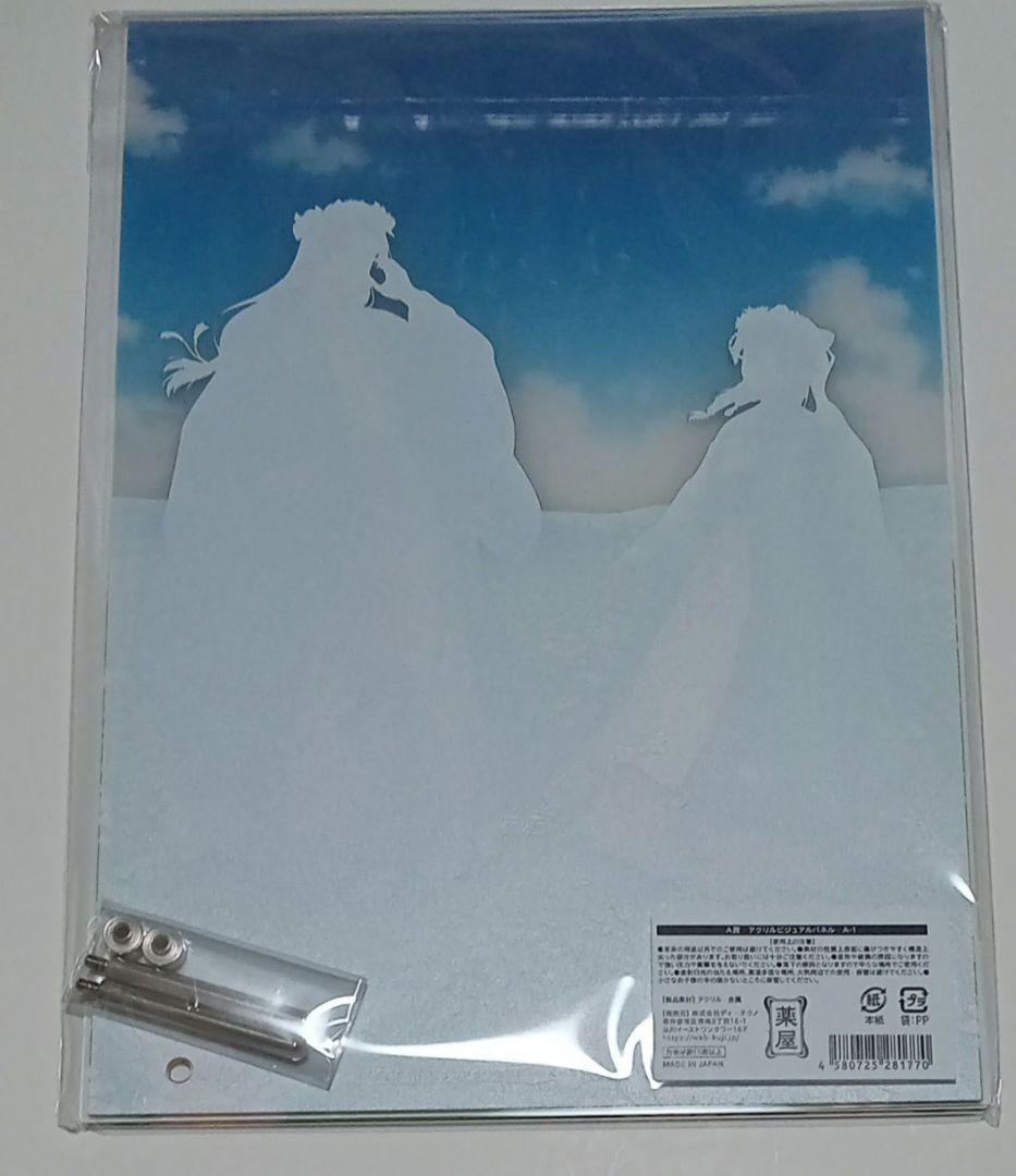 WEBくじ 薬屋のひとりごと A賞 アクリルビジュアルパネル