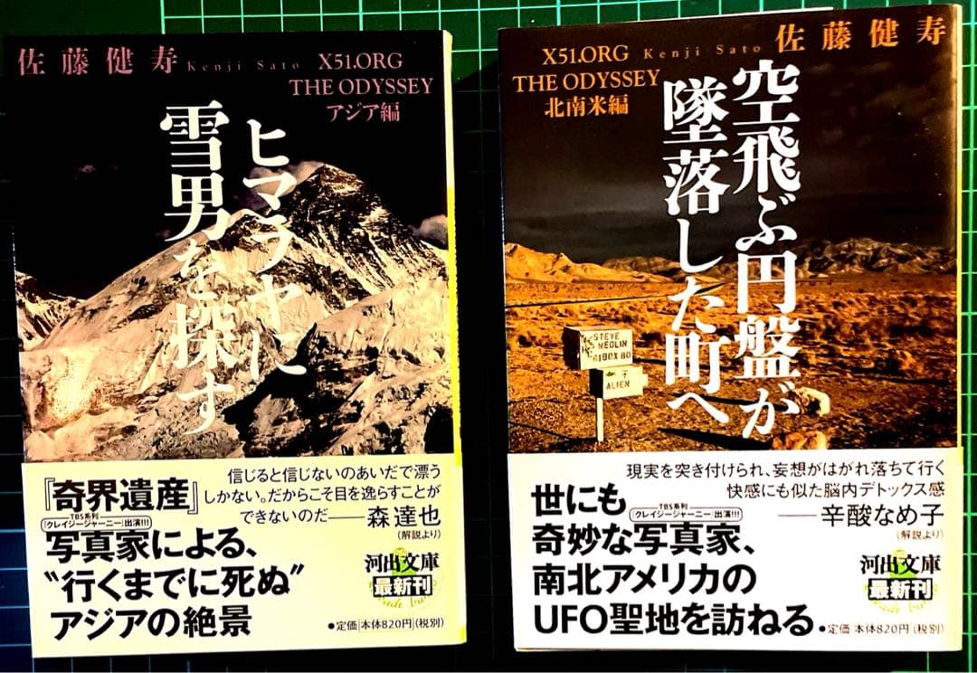 ＃山の本