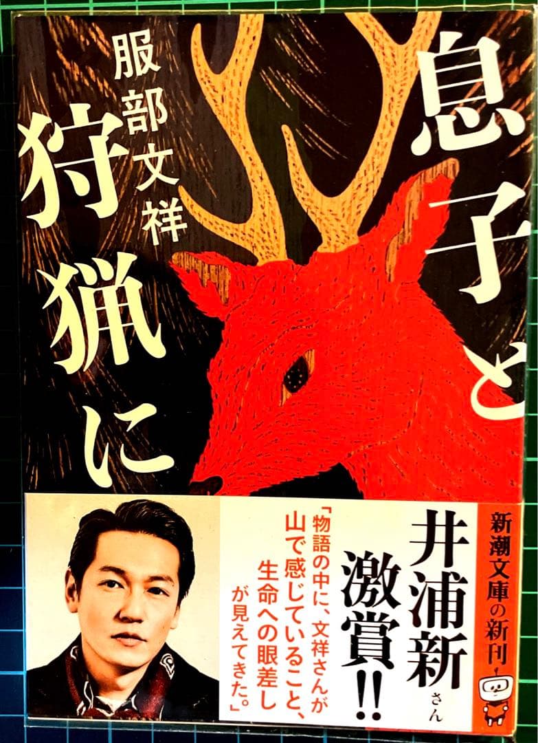＃山の本