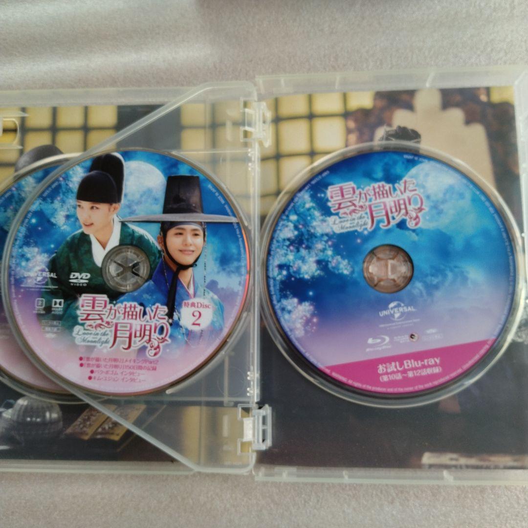 雲が描いた月明かり　DVD セット　全巻