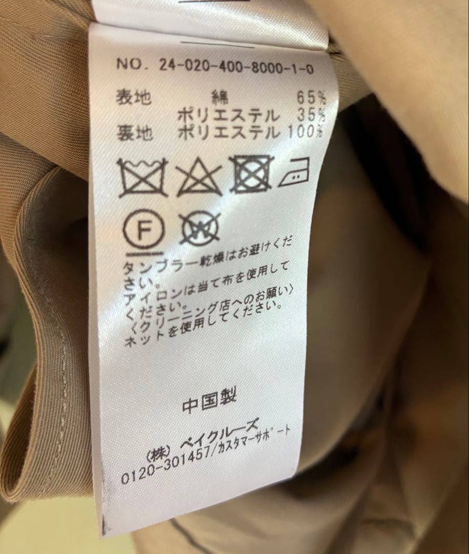 JOURNAL STANDARD 2024SS ミドル丈ステンカラーコート