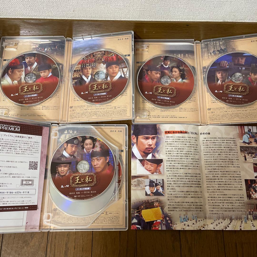 韓国時代劇ドラマ「王と私 」DVD-BOX第1章-最終章
