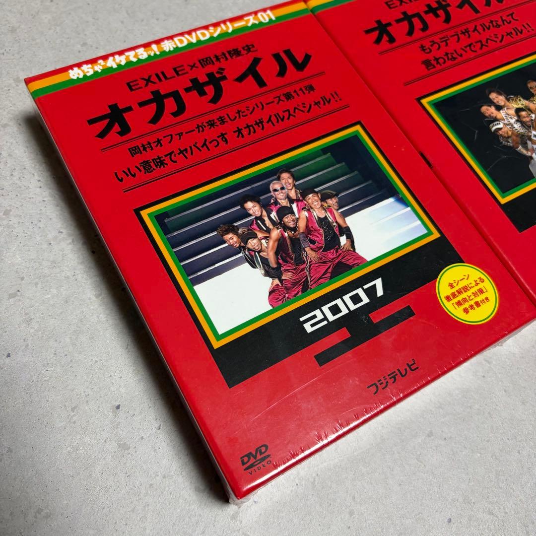 【新品未開封】オカザイル DVD