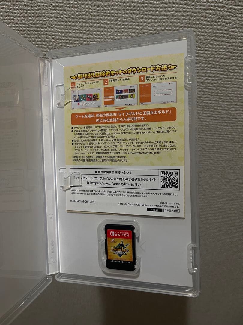 ファンタジーライフ Nintendo Switch
