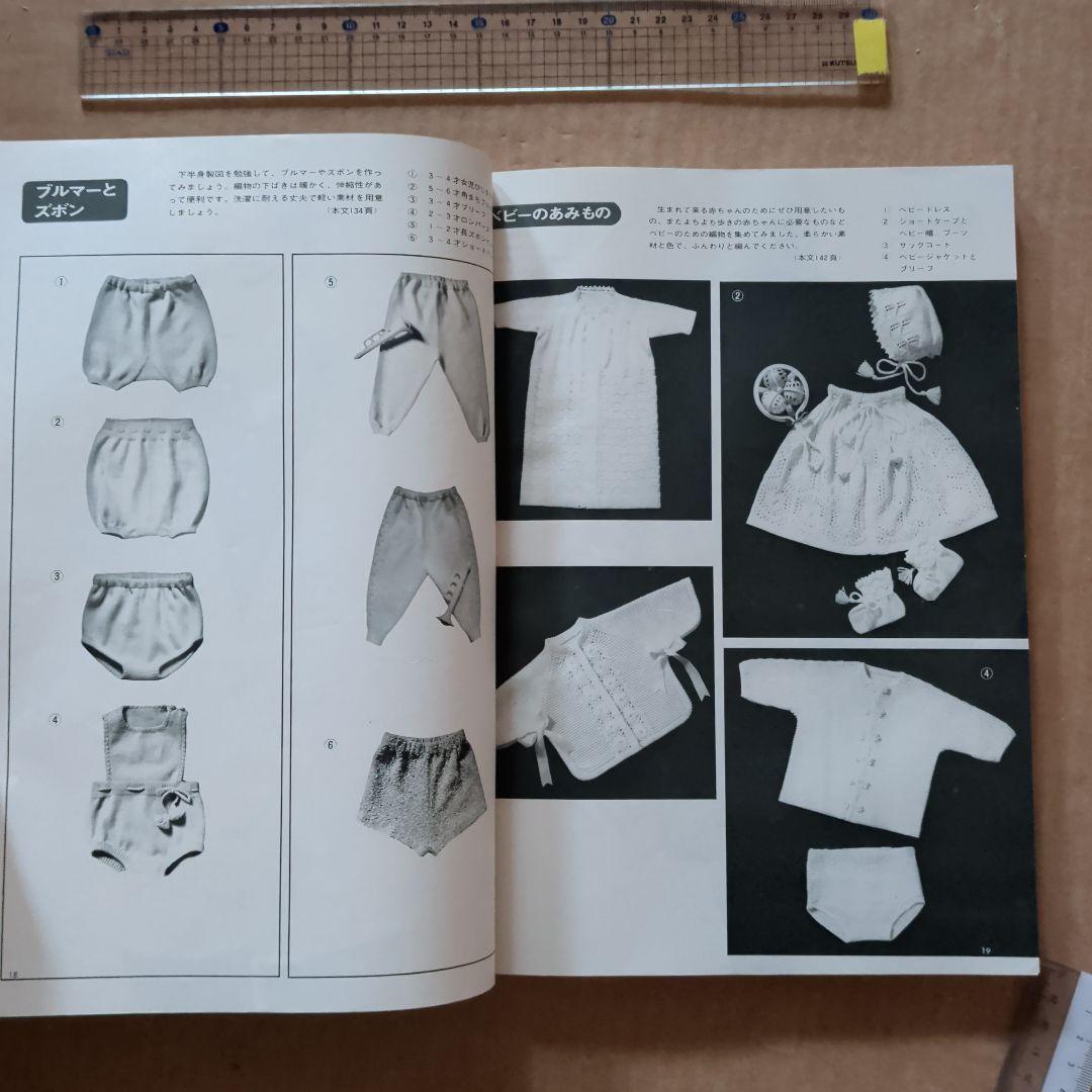 編物スペック　昭和レトロ　手芸　手あみ　ベビードレス　和服　ハンドメイド