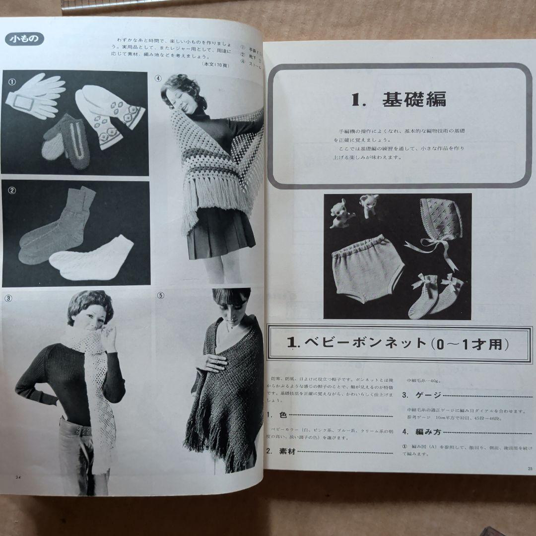 編物スペック　昭和レトロ　手芸　手あみ　ベビードレス　和服　ハンドメイド