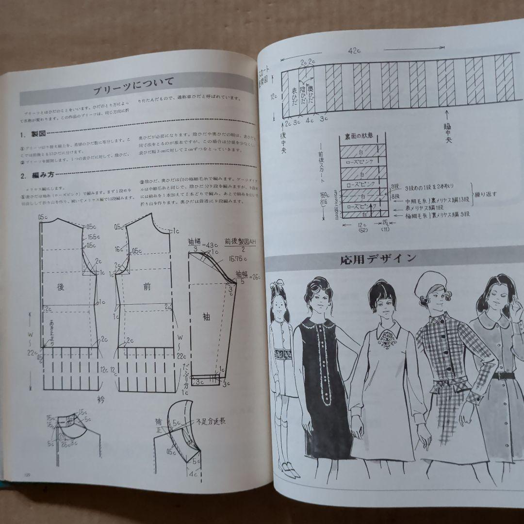 編物スペック　昭和レトロ　手芸　手あみ　ベビードレス　和服　ハンドメイド