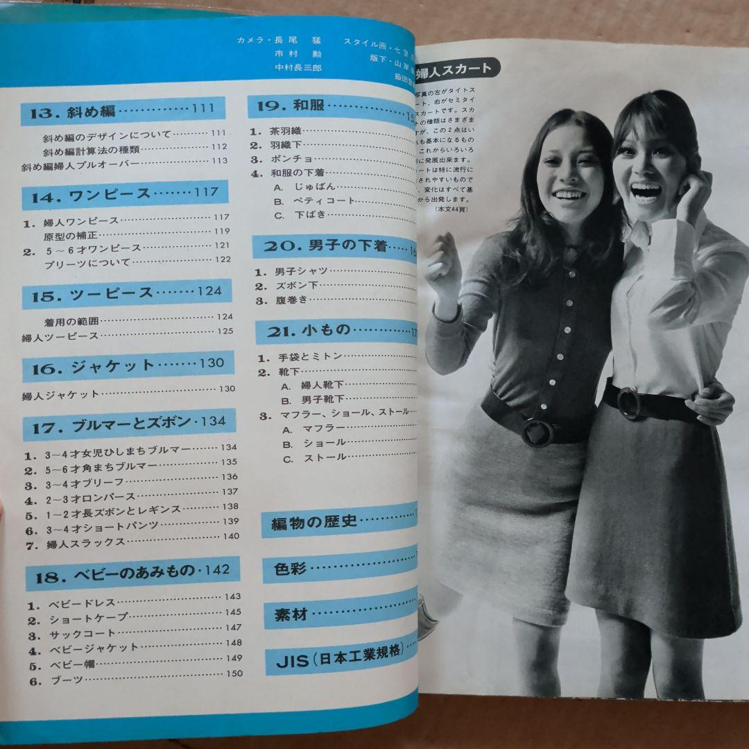 編物スペック　昭和レトロ　手芸　手あみ　ベビードレス　和服　ハンドメイド