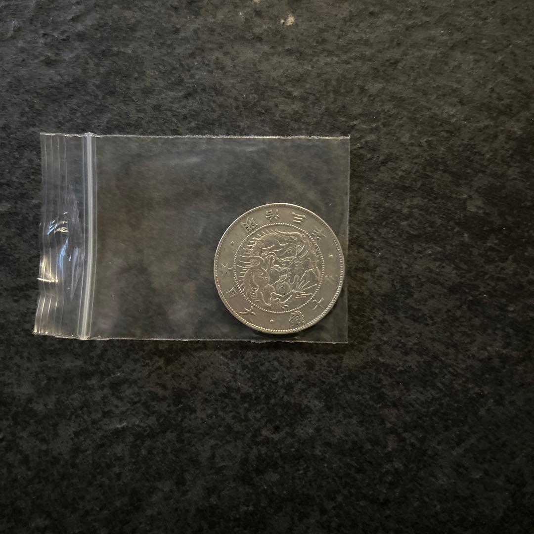 竜50銭硬貨　明治3年　大龍　レア