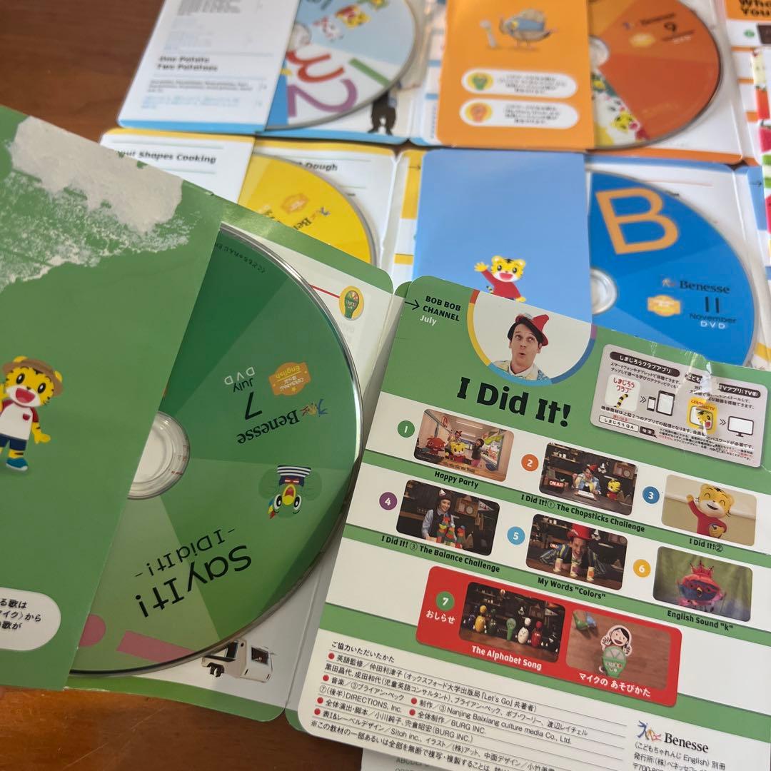 こどもちゃれんじEnglish ほっぷ　一年間DVD 特典付き