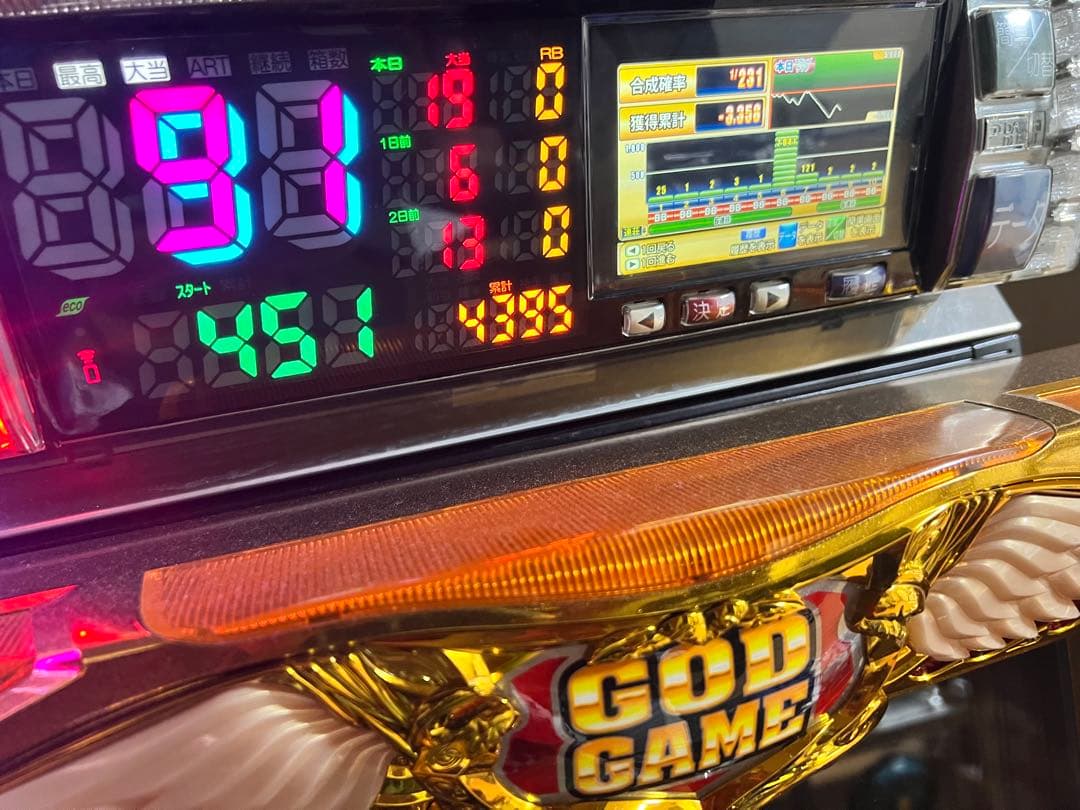 しんと商品　デー太郎11 起き台付き