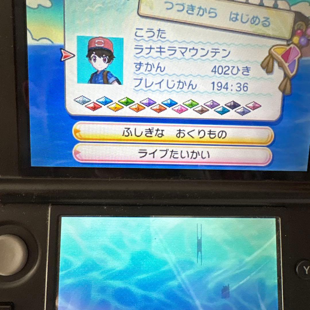 ポケットモンスター ウルトラサン　ムーン2本セット