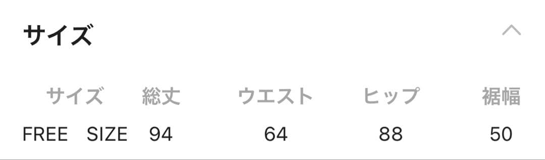 レプシィム　プリーツスカート