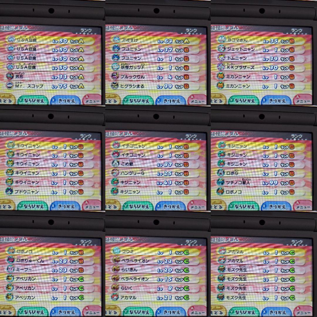 (*︎様 妖怪ウォッチ3 スキヤキ