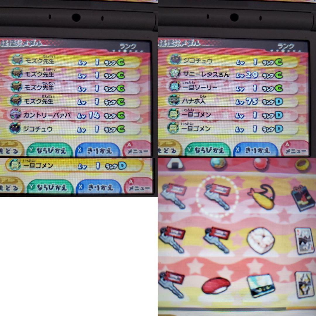 (*︎様 妖怪ウォッチ3 スキヤキ