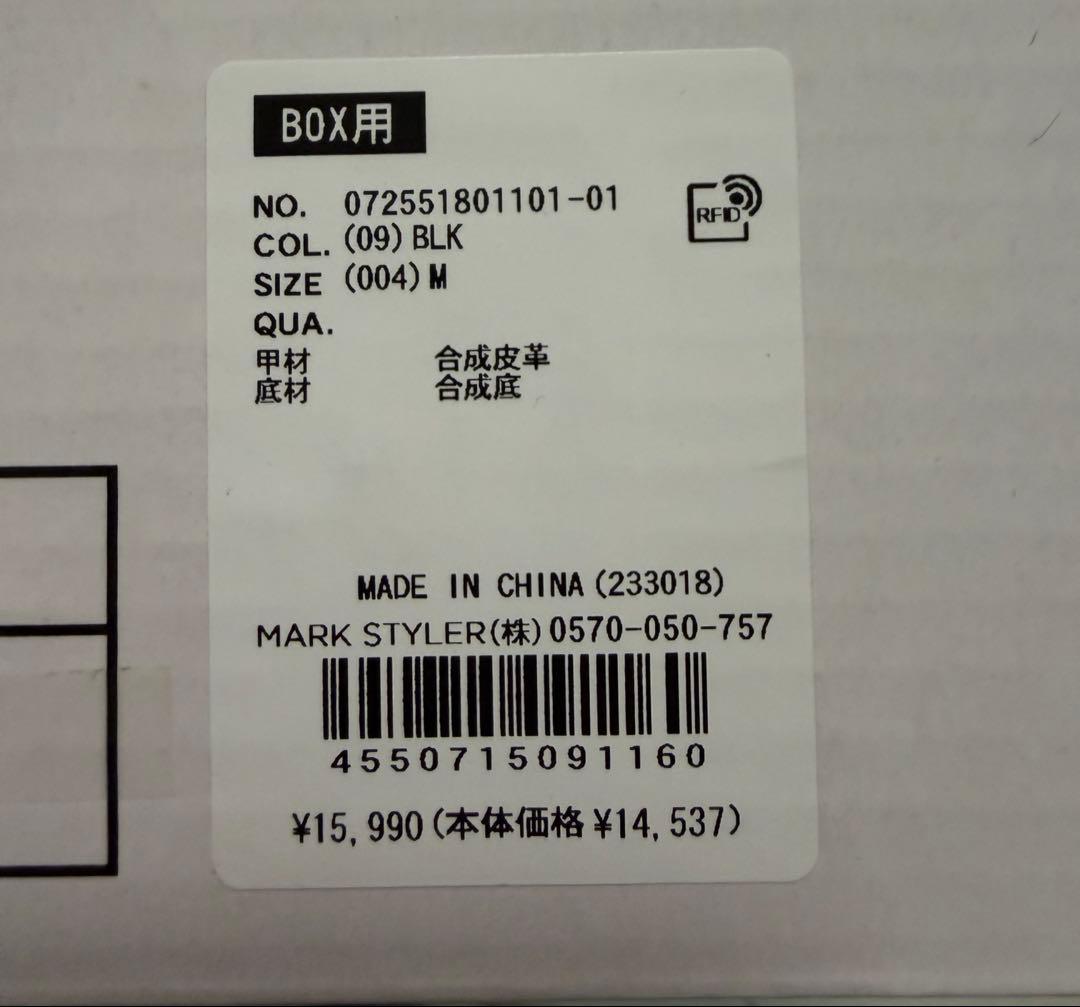 新品☆Symmetry GYDAボリュームソールワークブーツ　ブラック　Mサイズ