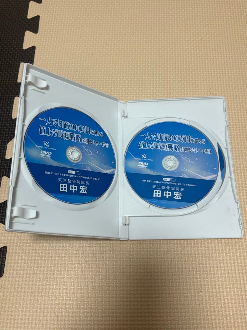 一人で月商300万円を超えるセミナーDVD