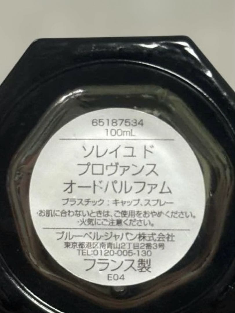 ラルチザンパフューム 香水 Soleil de Provence ミモザ