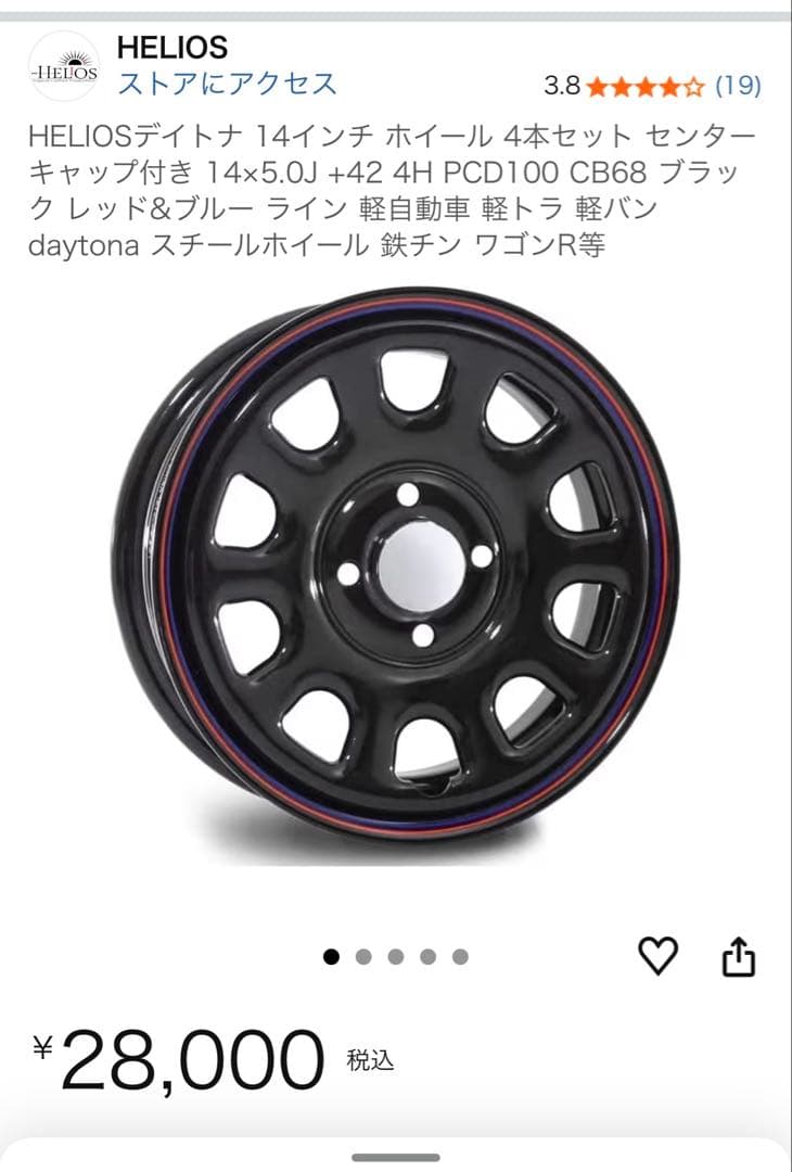 デイトナ風14インチ　スチールホイール