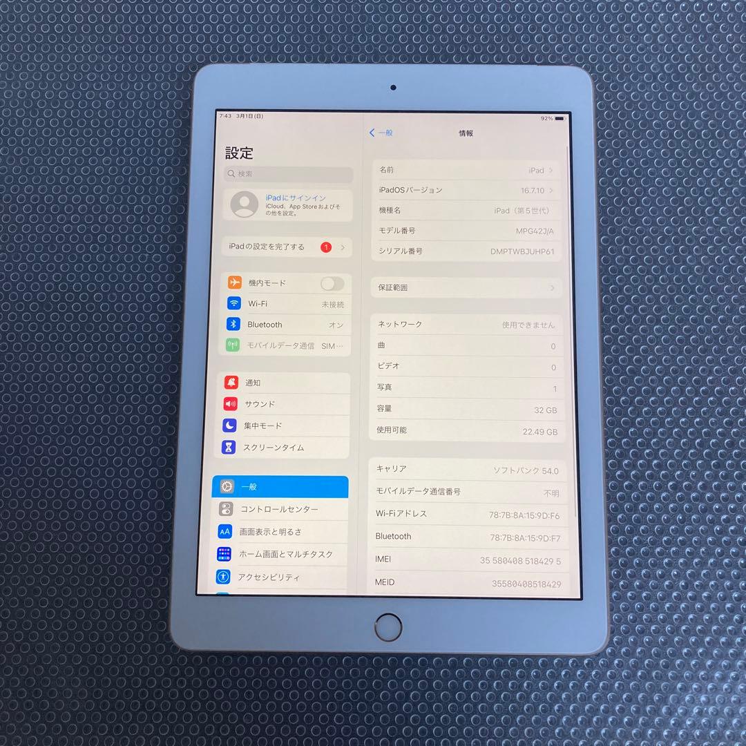 4122【早い者勝ち】電池最良好☆iPad5 第5世代 32GB SIMフリー☆