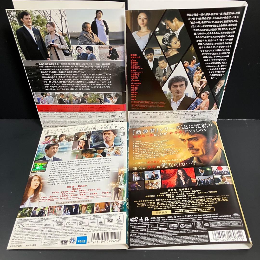新参者 TV版+SP+劇場版 レンタルDVD ドラマ 全巻完結セット