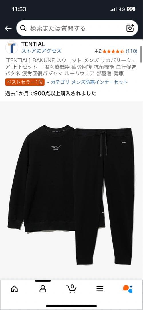 TENTIAL BAKUNE スウェットセット ブラック レディース