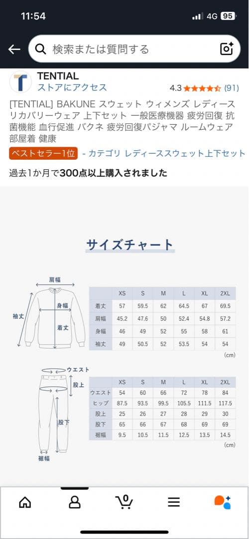 TENTIAL BAKUNE スウェットセット ブラック レディース