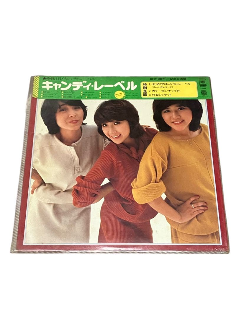キャンディーズ レコード 3枚セット