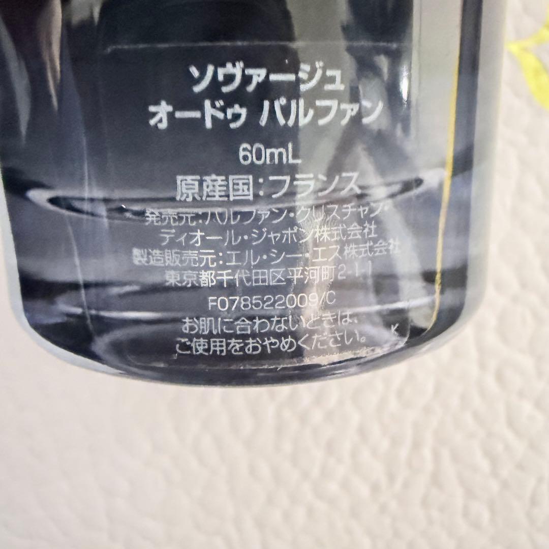 Pinto 　Dior Sauvage オードゥ パルファン 60mL