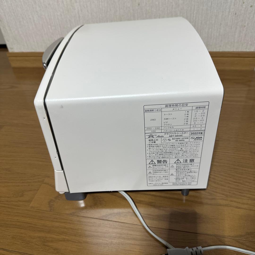 ホワイト トースター コンパクト