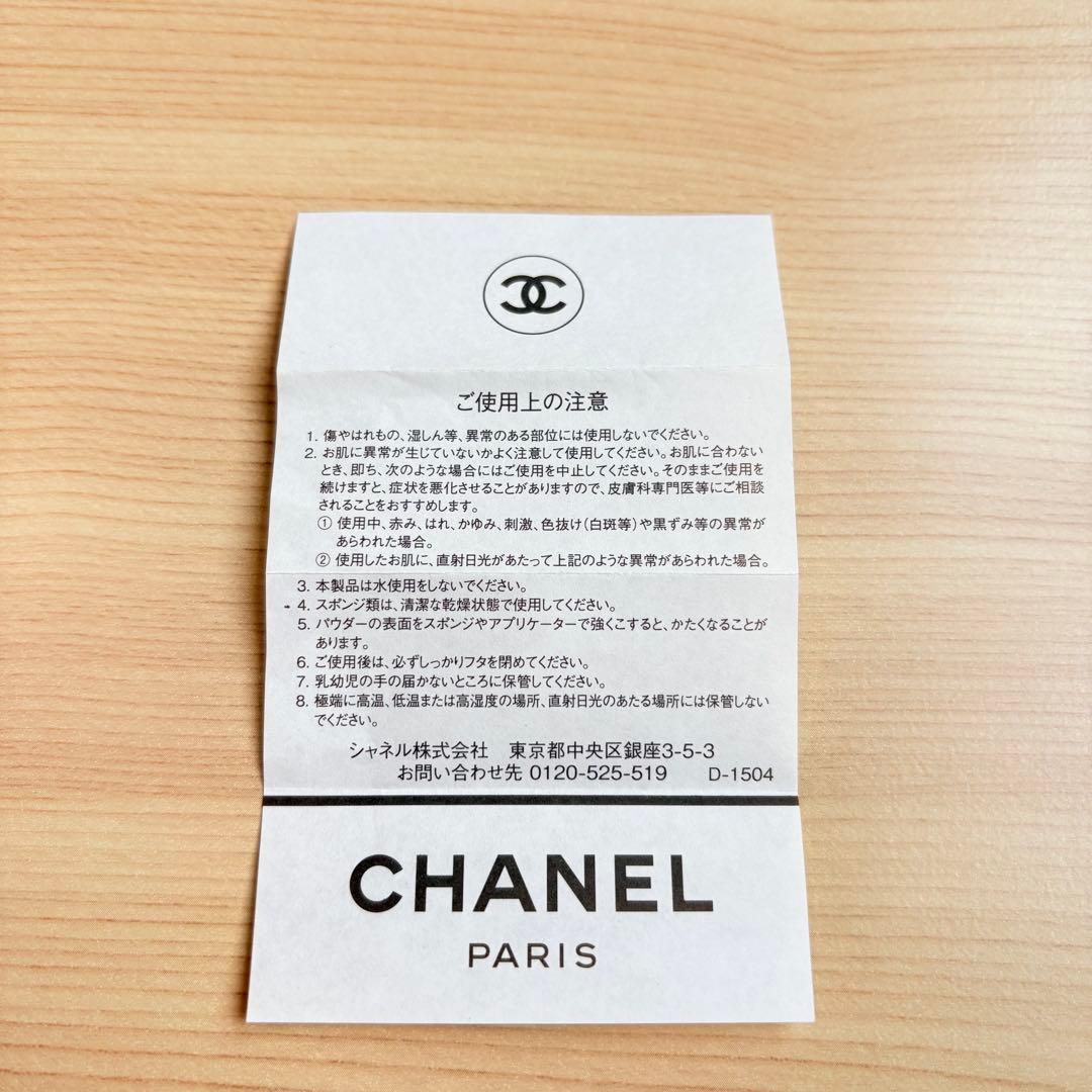 シャネル　CHANELファンデーション　ル　ブラン　20ベージュ　3点セット