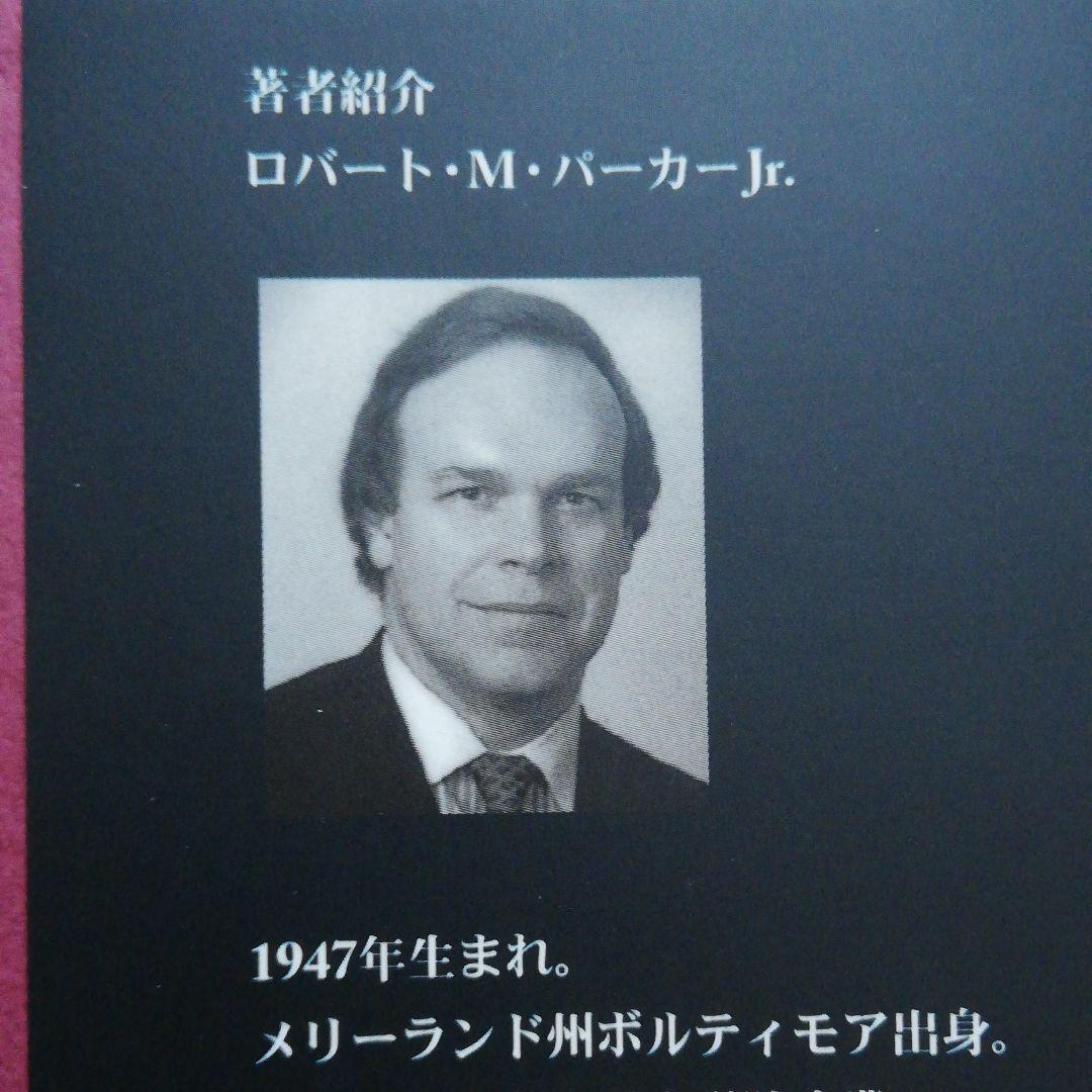 ローヌワイン　ローヌワインの数々を徹底的に分析・批評　原著改訂増補版の翻訳