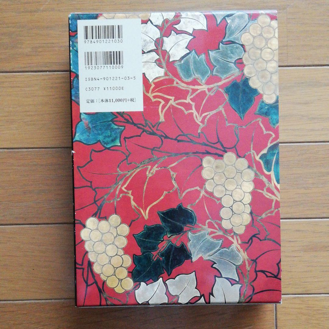 ローヌワイン　ローヌワインの数々を徹底的に分析・批評　原著改訂増補版の翻訳