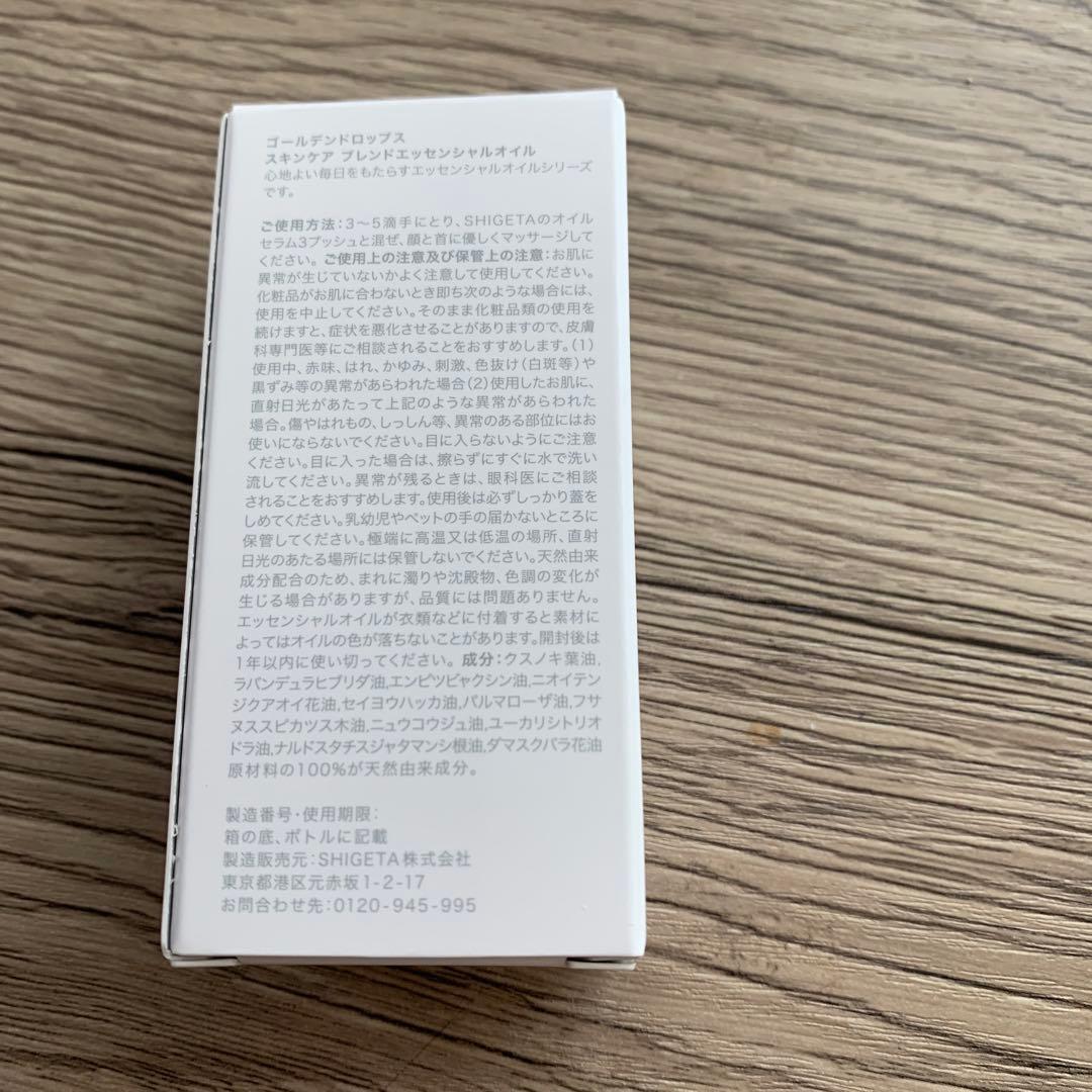 エッセンシャルオイル SHIGETA GOLDEN DROPS ESSENTIAL OIL BLEND