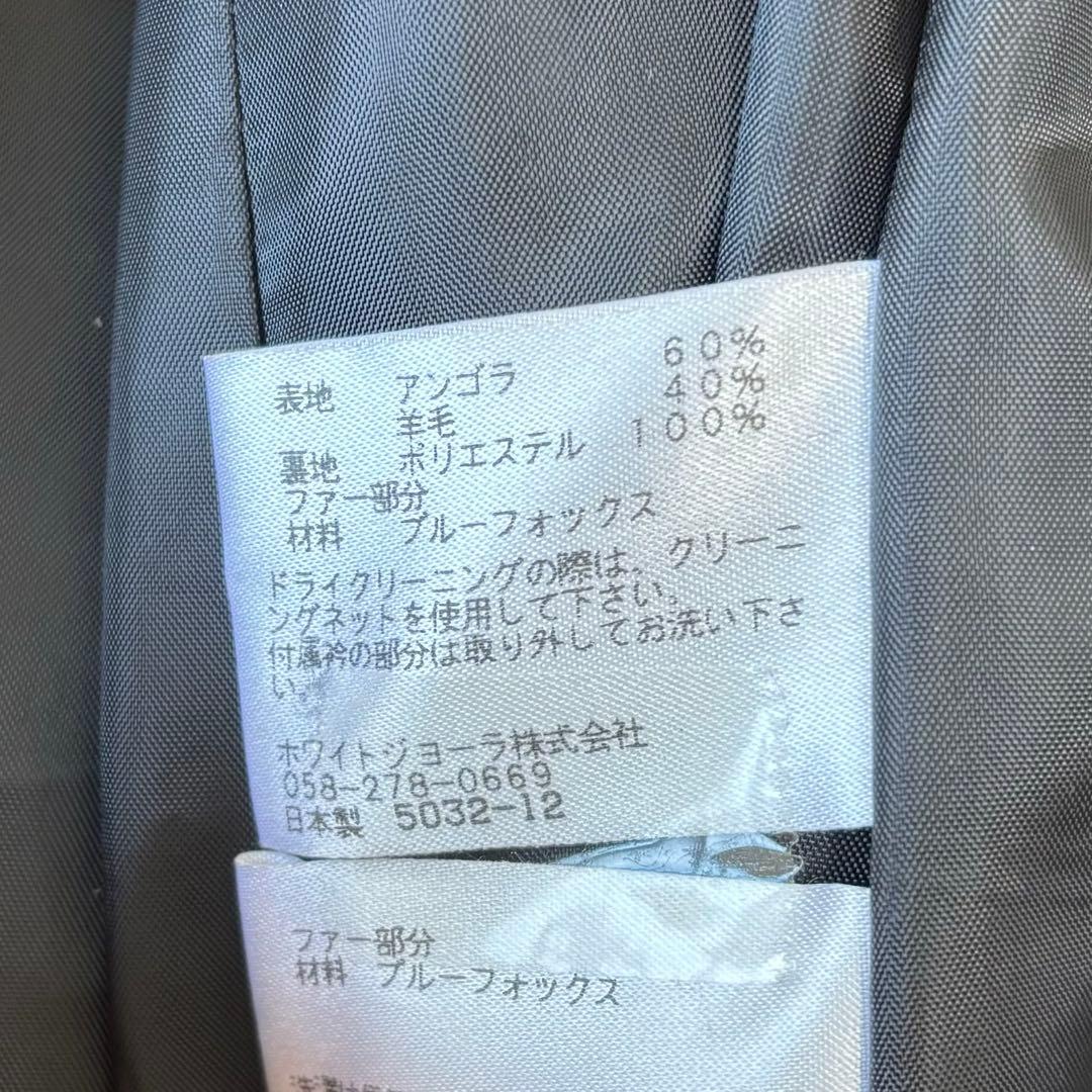 Emilyan✨未使用2way アンゴラウールベルテッドコート　ブルーフォックス