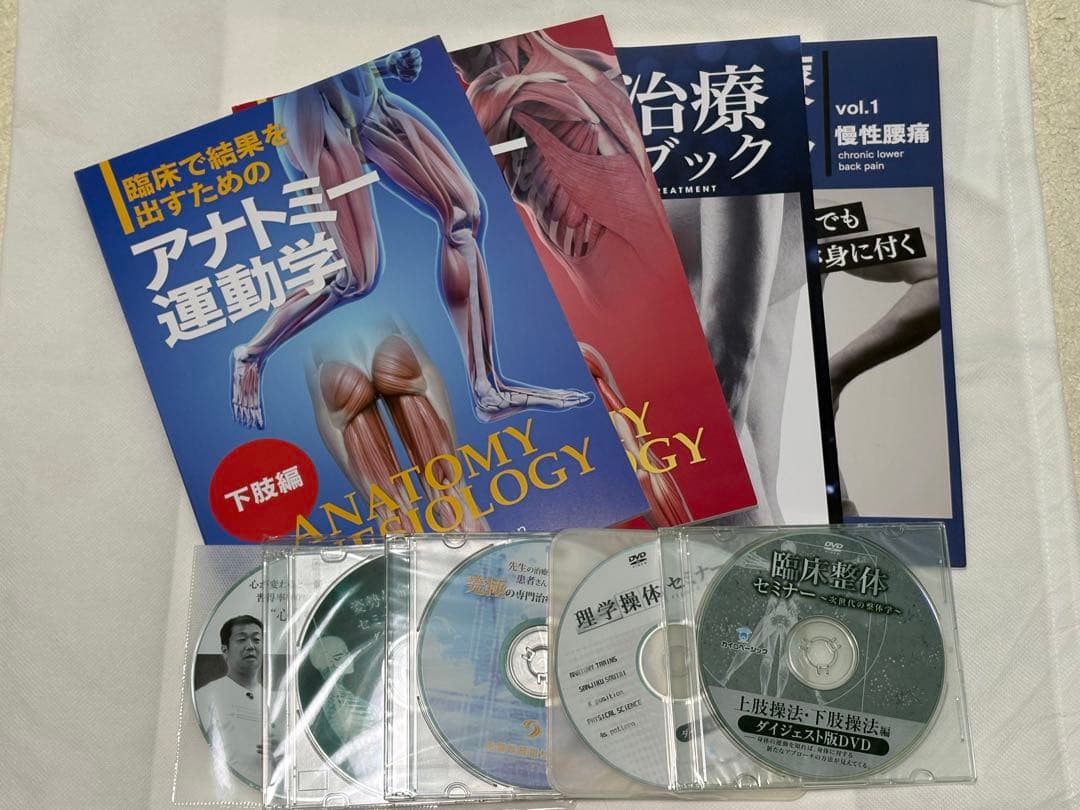 運動学アナトミー　疼痛治療ハンドブックセットとおまけDVD