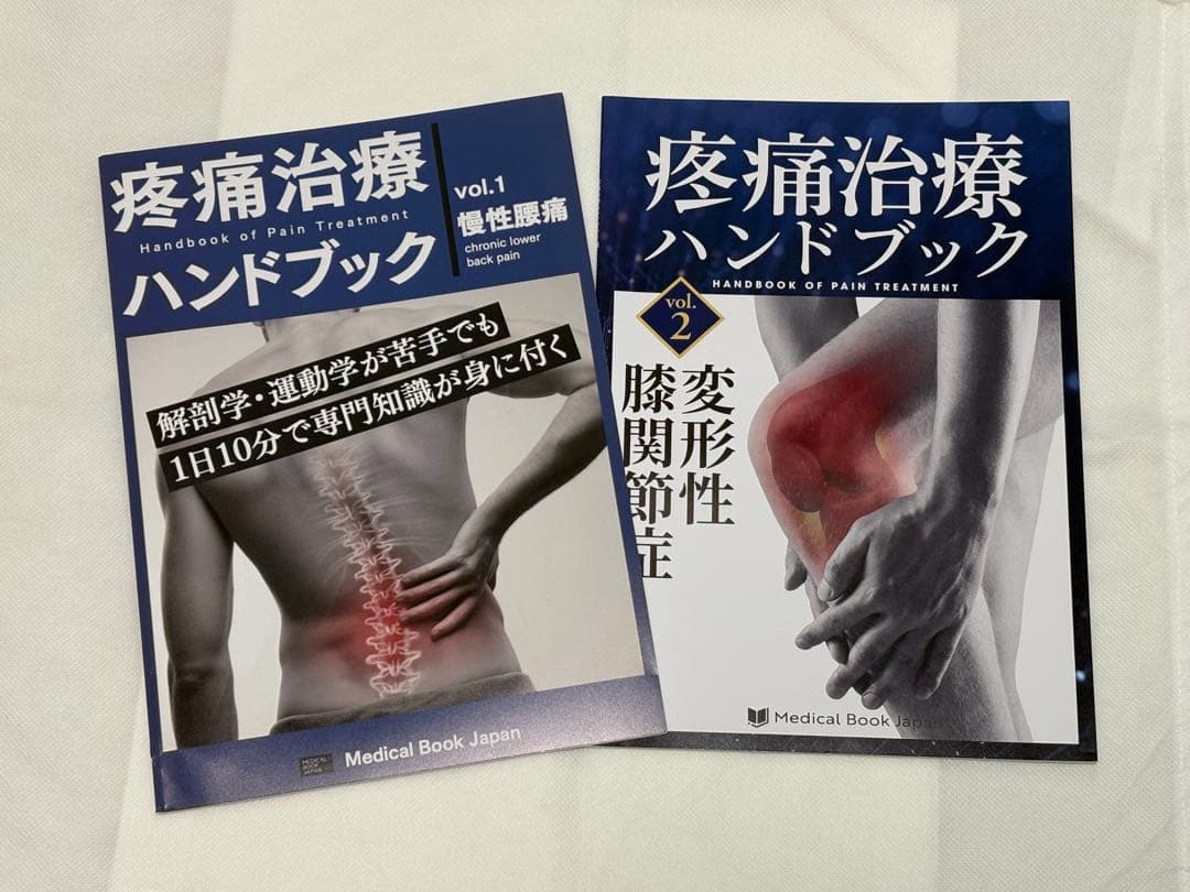 運動学アナトミー　疼痛治療ハンドブックセットとおまけDVD