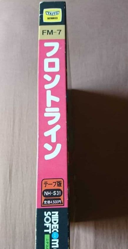 FM-7/NEW7等対応 「フロントライン」 カセットテープ版 動作確認品