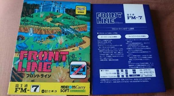 FM-7/NEW7等対応 「フロントライン」 カセットテープ版 動作確認品