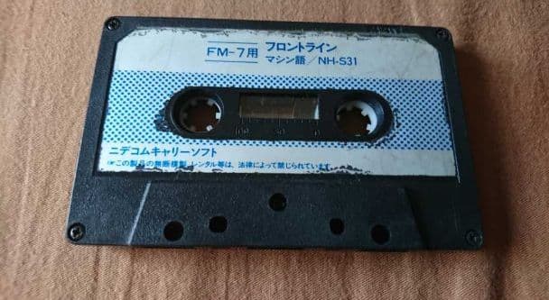FM-7/NEW7等対応 「フロントライン」 カセットテープ版 動作確認品